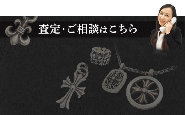 クロムハーツ　財布　保証書なし　美品折り財布