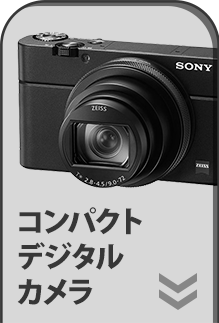 コンパクトデジタルカメラ