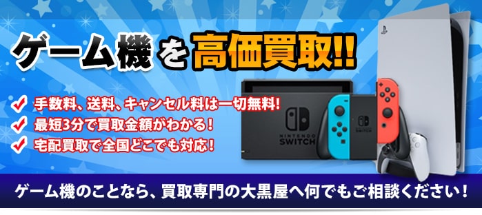 癒す パプアニューギニア 通常 三洋 堂 買取 ゲーム 本体 幼児 軽く ドラッグ