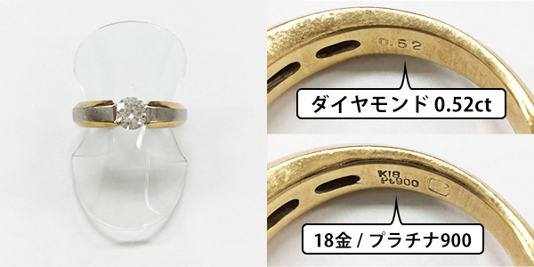 18金/プラチナ900コンビ ダイヤモンドリング