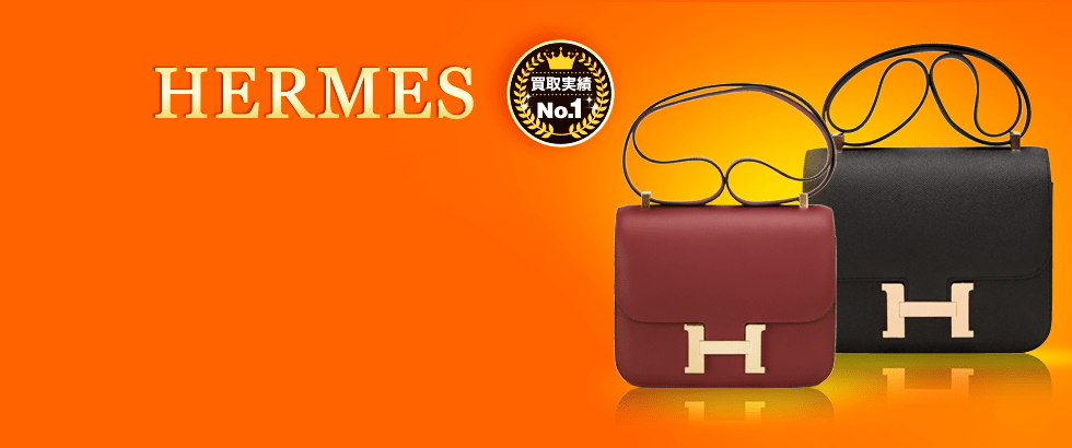 エルメス・コンスタンス(HERMES CONSTANCE)買取｜大黒屋