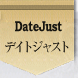 デイトジャスト