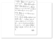 山口県光市 男性 S様