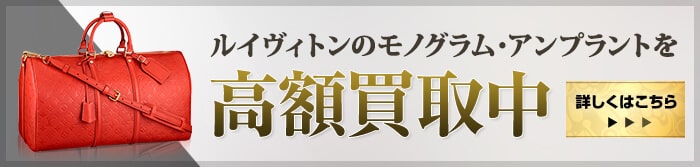 大黒屋だからこそできる 高額買取中 詳しくはこちら