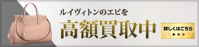 大黒屋だからこそできる 高額買取中 詳しくはこちら