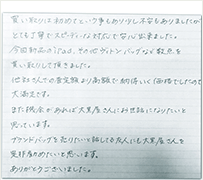 兵庫県小野市 N様 女性