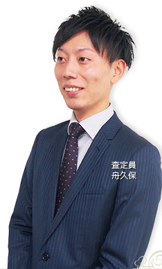 大黒屋査定スタッフ