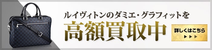 大黒屋だからこそできる 高額買取中 詳しくはこちら