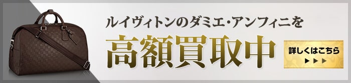 大黒屋だからこそできる 高額買取中 詳しくはこちら