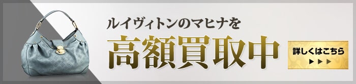 大黒屋だからこそできる 高額買取中 詳しくはこちら