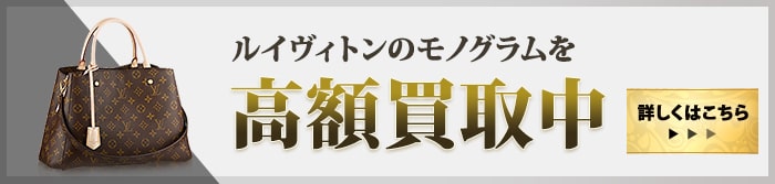 大黒屋だからこそできる 高額買取中 詳しくはこちら