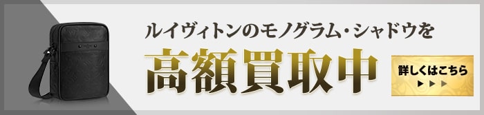 大黒屋だからこそできる 高額買取中 詳しくはこちら