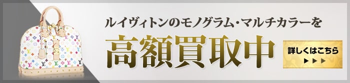 大黒屋だからこそできる 高額買取中 詳しくはこちら