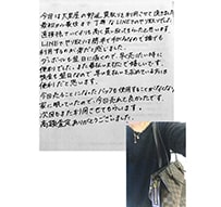 千葉県船橋市 Y様 女性