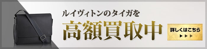 大黒屋だからこそできる 高額買取中 詳しくはこちら