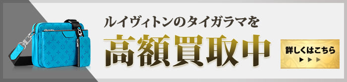 大黒屋だからこそできる タイガラマ高額買取中 詳しくはこちら