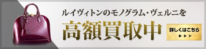 大黒屋だからこそできる 高額買取中 詳しくはこちら