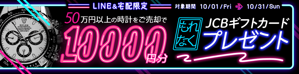 商品券 ギフト券の検索結果一覧 金券 チケット買取の大黒屋