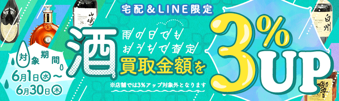Line ライン 査定 ブランド品 ジュエリー 時計買取なら大黒屋買取センター Line ライン 査定 ブランド品 ジュエリー 時計買取なら大黒屋買取センター