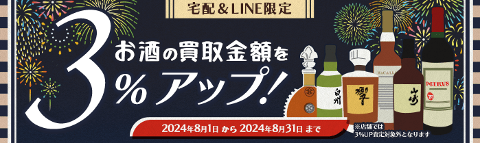 イチローズモルト(Ichiro's Malt)買取｜ウイスキー高価買取の大黒屋