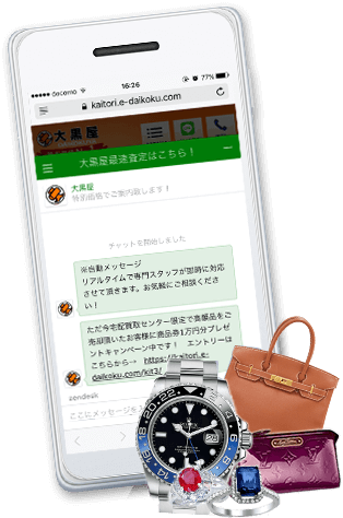 スマホ