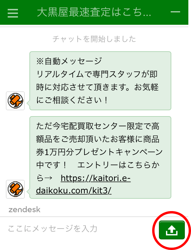 画像の添付方法