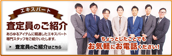 ブランド宅配買取｜スピード査定＆送料無料の大黒屋