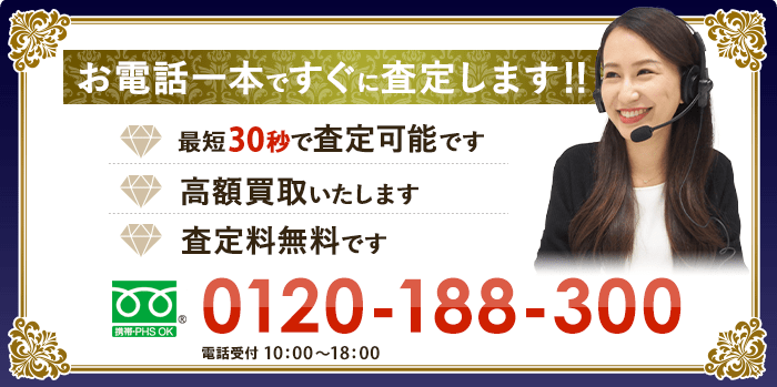 ジュエリー買取｜指輪・ネックレスなど高く売るなら大黒屋