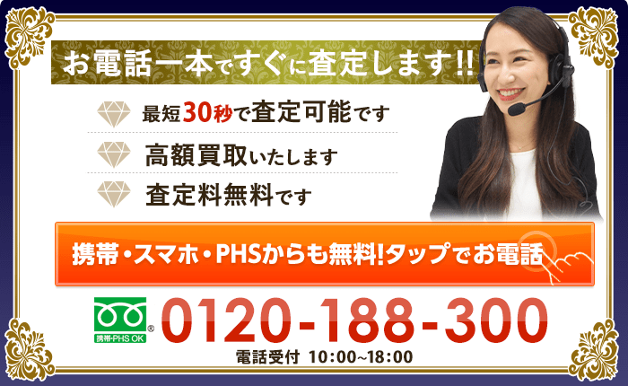 ダイヤモンド買取の大黒屋｜指輪、ネックレス、ブレスレットなど