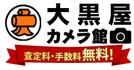 大黒屋