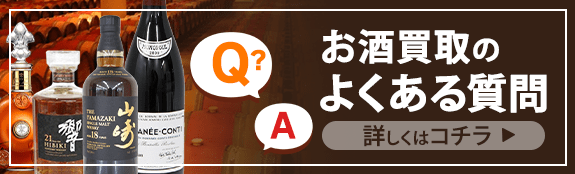 Q&A 宅配買取に関するよくある質問