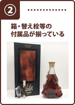 箱・替え栓等の付属品が揃っている