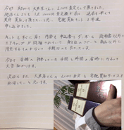 神奈川県横浜市 女性 A様