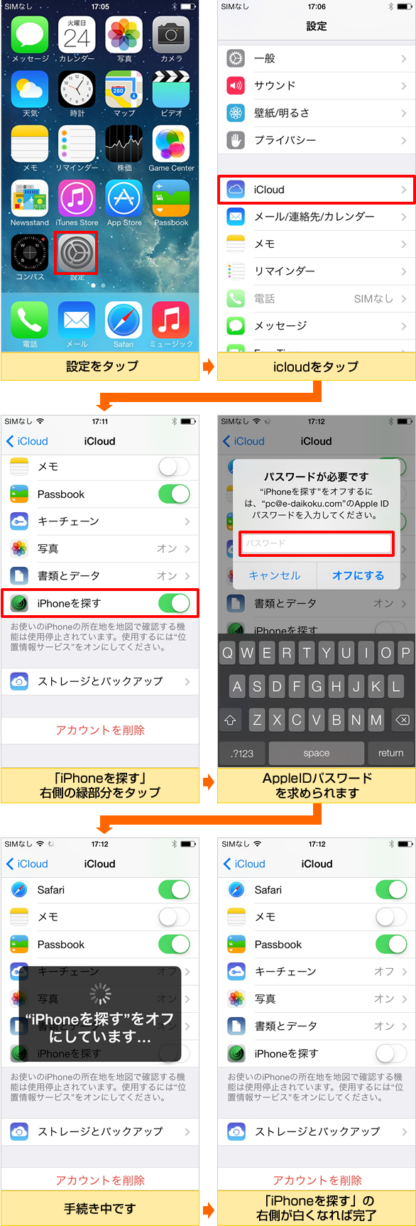 Iphoneをお売り頂く前に Iphone買取なら高価査定の大黒屋