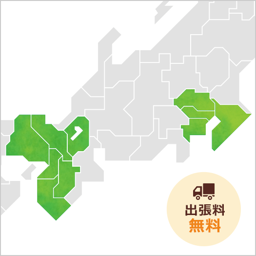 関東と関西の出張買取エリア