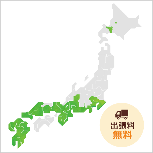 北海道、関東、東海、関西、九州の出張買取エリア