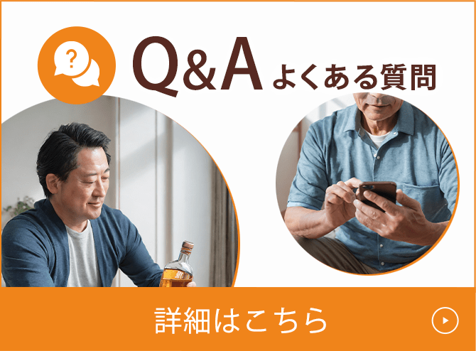 Q&A 出張買取に関するよくある質問
