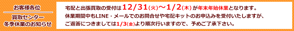 お知らせ