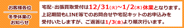 お知らせ