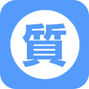 質預かり