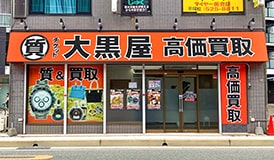 平尾駅前店