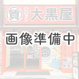 大黒屋 札幌円山買取センターの写真