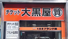 質札幌店