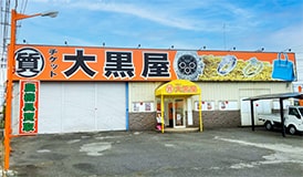 質栃木バイパス店