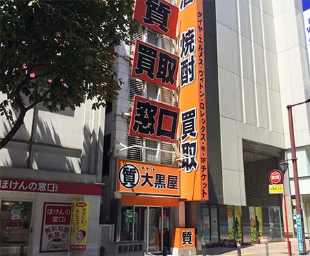 福岡天神のロレックス買取なら大黒屋ブランド館 福岡店へ！