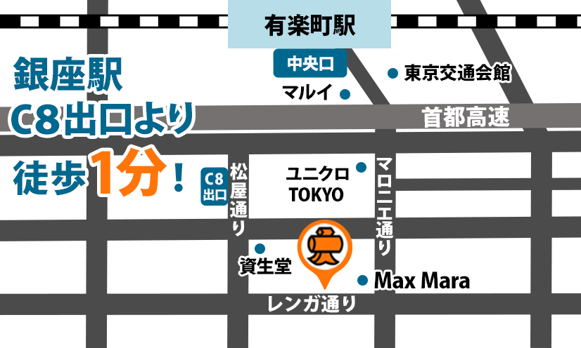 大黒屋 質銀座買取センターへのルート