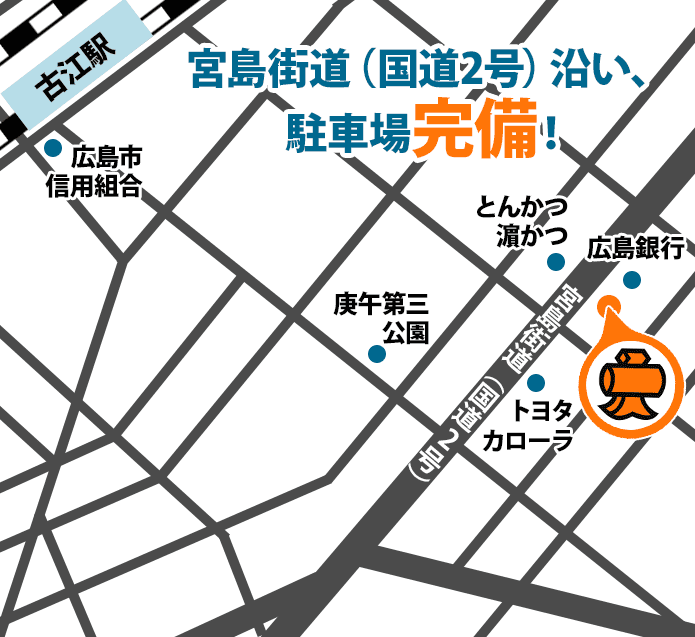 大黒屋 広島庚午買取センターへのルート