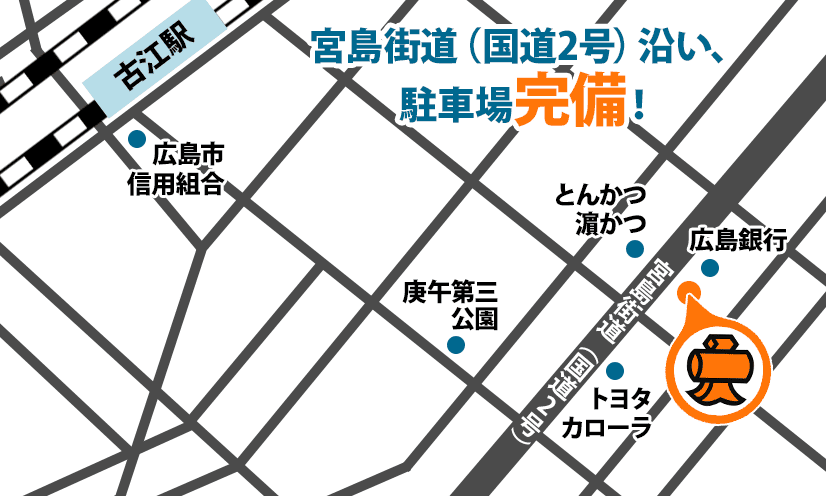大黒屋 広島庚午買取センターへのルート