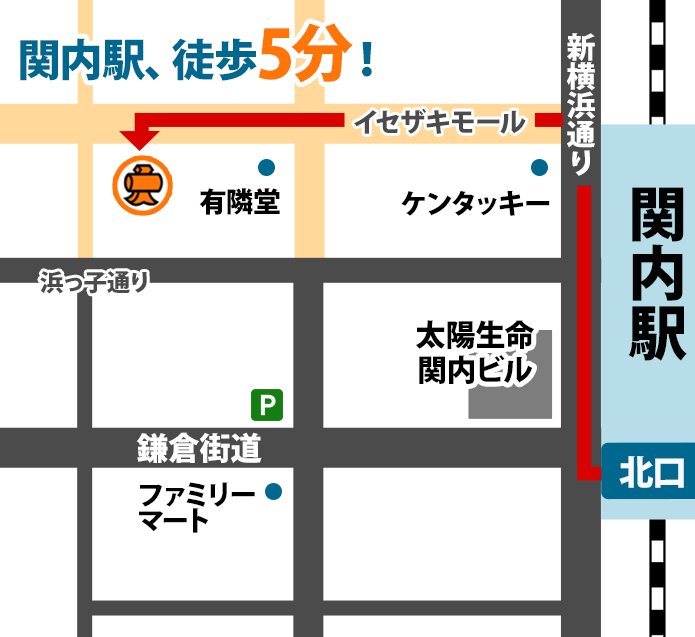 大黒屋 質関内買取センターへのルート