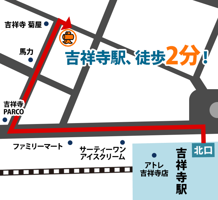 大黒屋 質吉祥寺買取センターへのルート